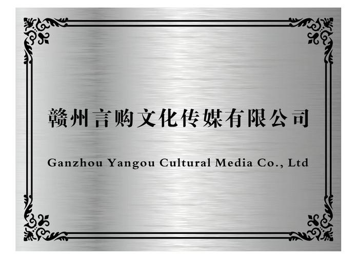 赣州言购文化传媒